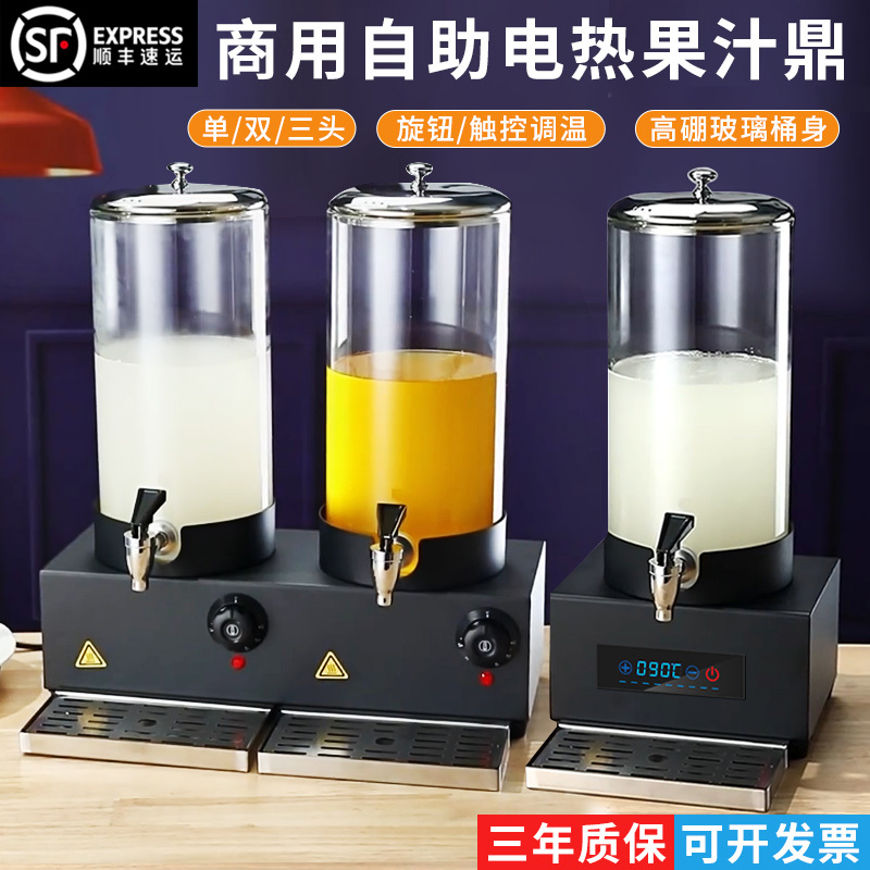 Hotel Chain Buffet Milk Warmer Electric Heating Coffee Warmer Glass Jar Juice Warmer Hot Beverage Machine Soy Milk Insulation Bucket