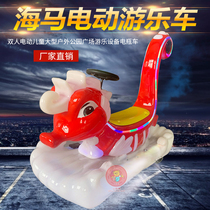 2021 new square bumper car seahorse electric car childrens playground equipment video game car outdoor light