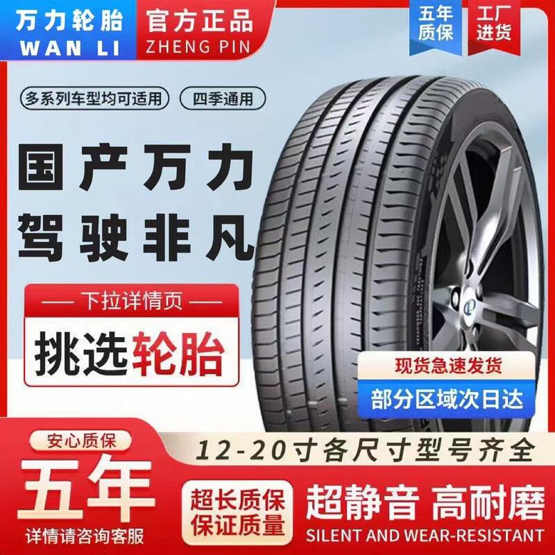 Wanli Tires Brand New Genuine 215 225 235 245 255/65/60/55/50/45R15R16R17