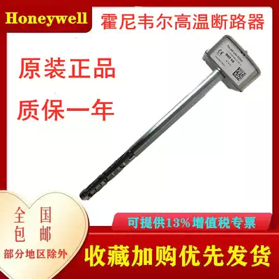 HoneywellHoneywell High Temperature circuit breaker alarm L4064B2210 U Controller L4064K1006