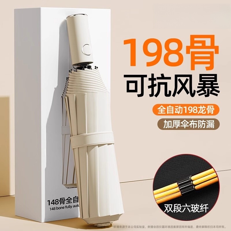 Fully Automatic Sun Protection Umbrella, Enlarged, Thickened and Reinforced, Sun Umbrella for Men and Women, Anti-Uv Sunshade, Dual-Use for Both Sunny and Rainy Days Fully Automatic Sun Protection Umbrella, Enlarged, Thickened and Reinforced, Sun Umbrella for Men and Women, Anti-Uv Sunshade, Dual-Use for Both Sunny and Rainy Days