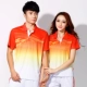 Jinguan Jiamusi Trang phục thể thao khiêu vũ mùa hè Đàn ông và phụ nữ Áo thun dài tay thể thao Set trang phục biểu diễn nhóm tuổi trung niên