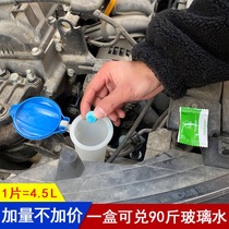 car effervescent tablets glass four seasons universal concentrated yu gua shui solid yu shua jing vehicle degreasing detergents