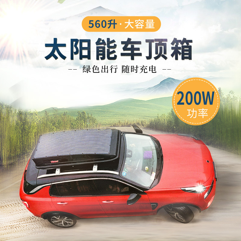 Solar Roof Suitcase Suv Universal Byd Song Max Baojun 730 Cadillac Xt4 Audi Q5 Song