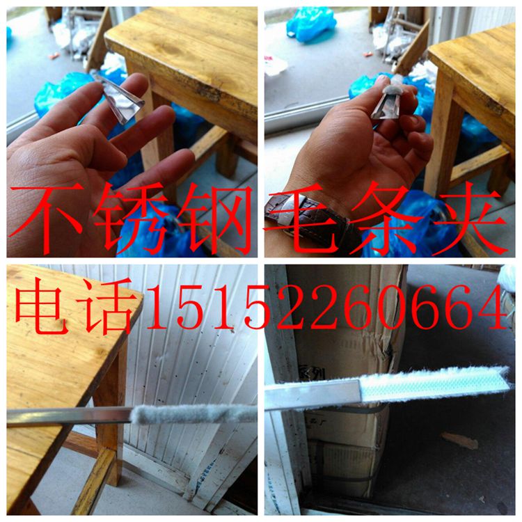 Brush clip 12mm special for brush strip stainless steel brush clip 1 meter long 1 soft and silent closing
