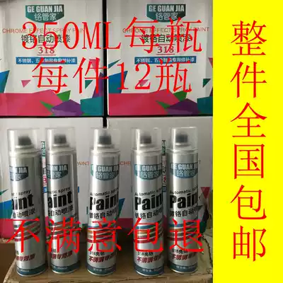 Chrome housekeeper Chrome-plated spray paint Chrome-plated spray paint tank Stainless steel special paint Chrome-plated automatic spray paint Repair spray paint