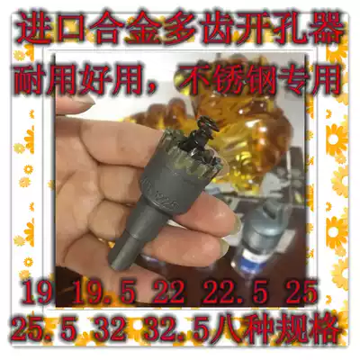 BORGH imported alloy multi-tooth drill stainless steel special drill super durable drill bit 22 5 25