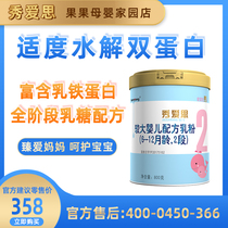 Xiu Aisi large baby formula 2 segments 6-12 months 800 grams imported from Korea Buy and send gifts
