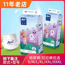 Diaper pull pants S natural skin-friendly M Sen breathing L Light and breathable xl