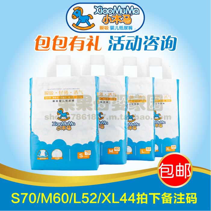 Small Trojan Paper Diaper Newborn Baby Toddler Baby Urine Not Wet