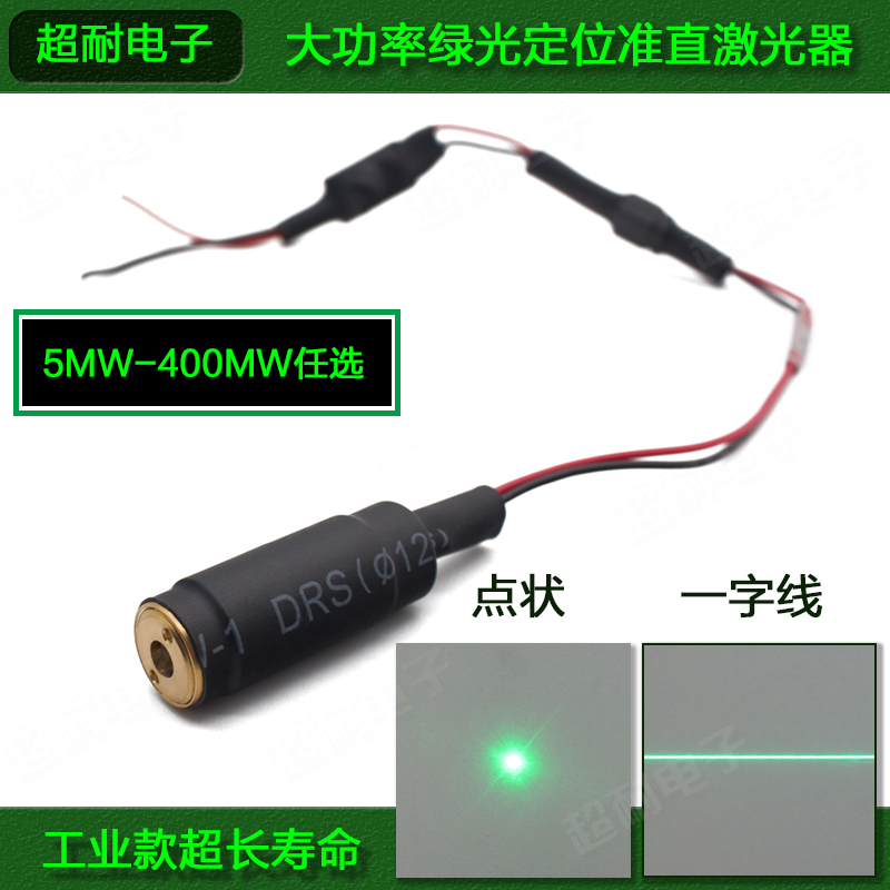 Industrial green outer line laser word locator Strong cursor direct projection thin line dot-like laser stage laser light