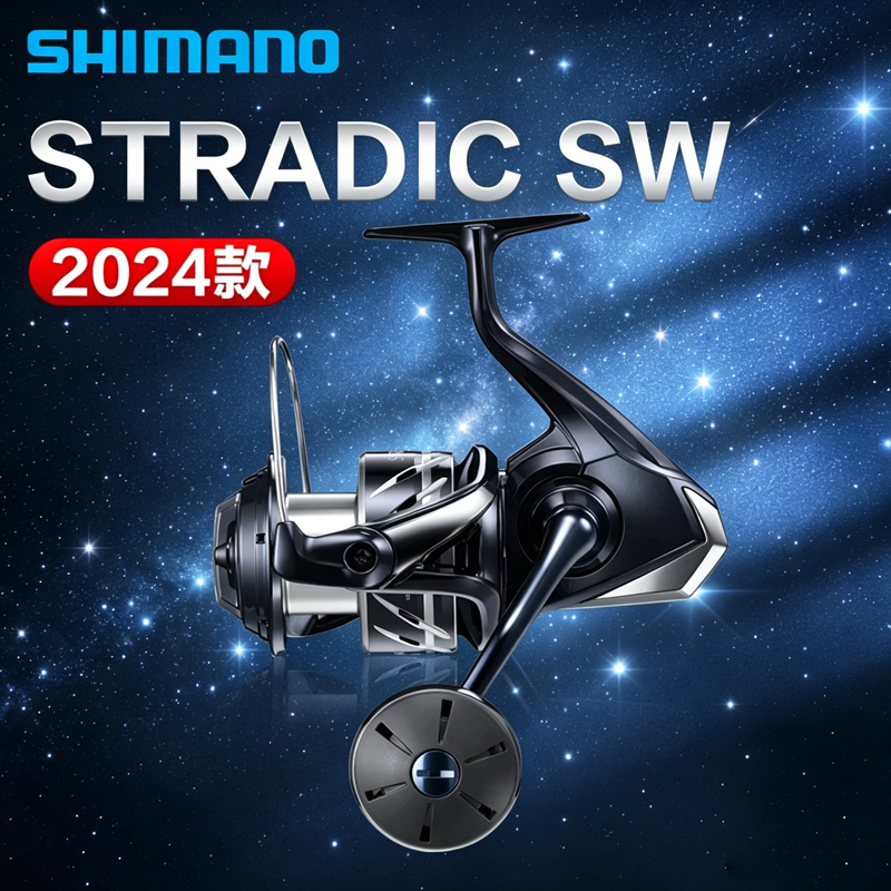 24 Models of Shimano Stradic Sw Spinning Reels for Sea Fishing, Rock Fishing, Lure Fishing, Small Stella Boat Fishing, and Big Fish Fishing 24 Models of Shimano Stradic Sw Spinning Reels for Sea Fishing, Rock Fishing, Lure Fishing, Small Stella Boat Fishing, and Big Fish Fishing