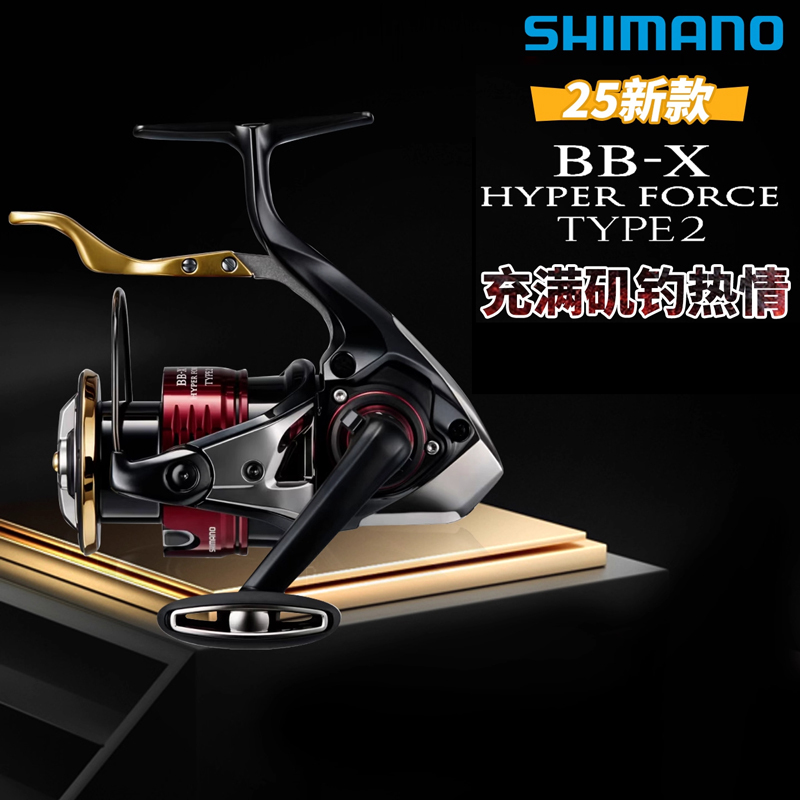 Shimano 25 New Model Bb-X Hyper Force Type2 Shore Fishing Hand Brake Reel Sut Sea Fishing