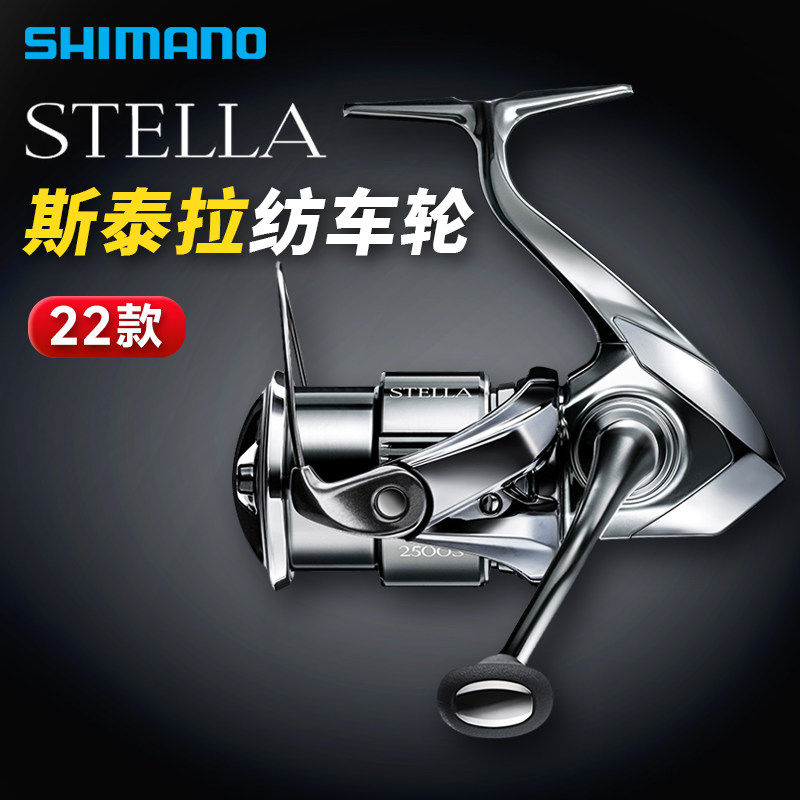 22 Спиннинговых колеса SHIMANO Shimano STELLA, колеса Luya, микрообъекты на большие расстояния, универсальные колеса для морской рыбалки
