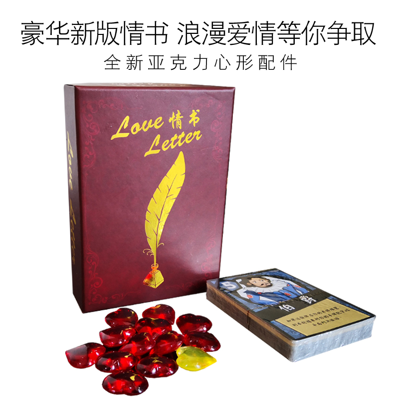 Love Desk Cruise Card Delivery Limited Edition Day Signs 6 People Extended Queen Love Casual Get-together Party Games