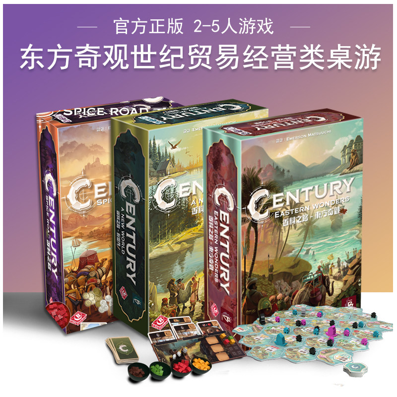 Genuine Spice Century Road board game cards Century Oriental Wonders New World Casual party game 123
