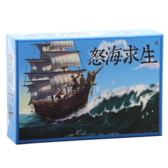 The full set of Chinese version of the board game Survival on Raging Seas, Lifeboat on Stormy Seas, including 8-player Weather 3 expansion game cards