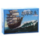 The full set of Chinese version of the board game Survival on Raging Seas, Lifeboat on Stormy Seas, including 8-player Weather 3 expansion game cards