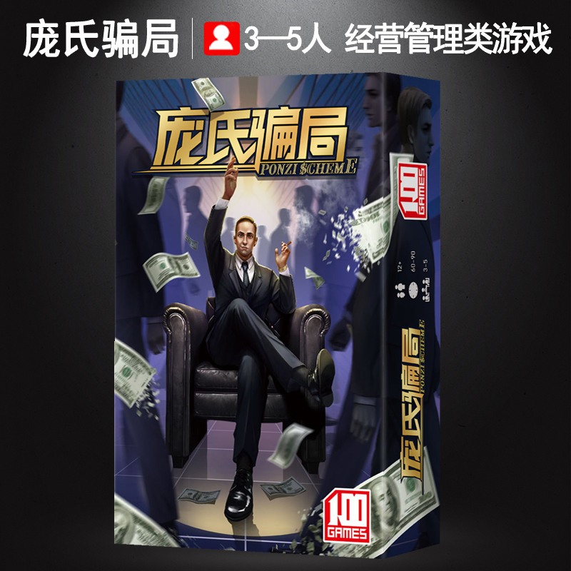 Pang's Scam Table Tour New Version Gathering Game Card Casual Desktop Entertainment Financial Operation Management Fraud