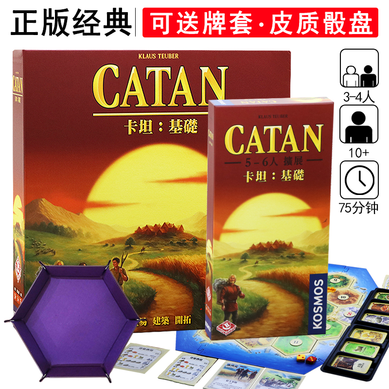 Genuine Katan Island Table Tours Card Catalan Cartan Family parent-child Adult Adult Multi-person Leisure Gathering Games