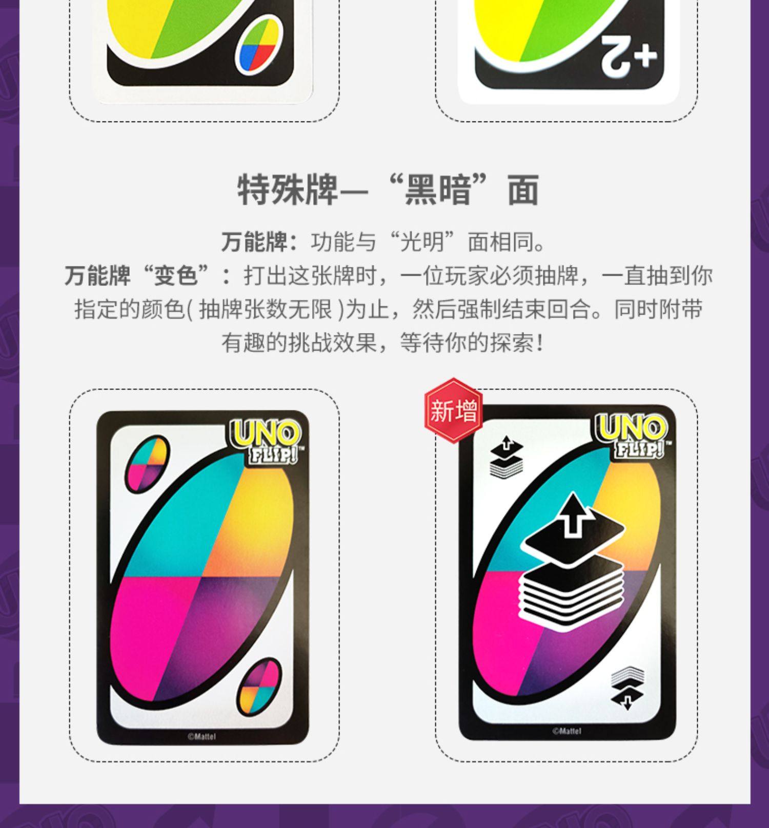 正版美泰UNO纸牌桌游卡牌经典优诺乌诺多人休闲聚会桌面游戏扑克-阿里巴巴