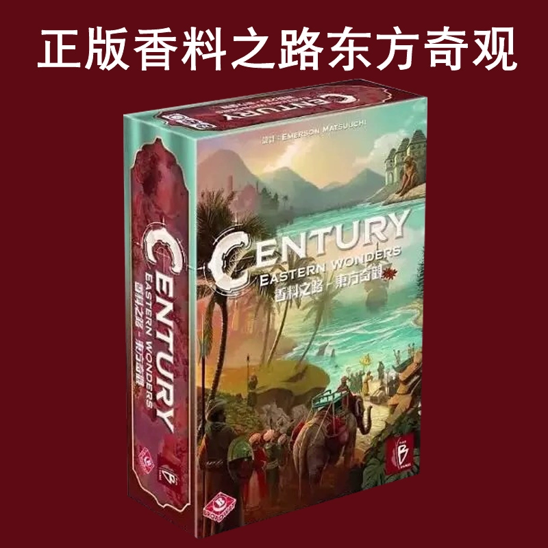 Trò chơi bảng chính hãng Century Spice Road Game Card Oriental Wonderers Phiên bản tiếng Trung của trò chơi trên bàn - Trò chơi trên bàn