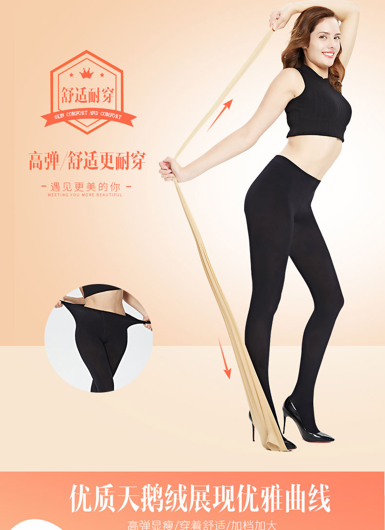 Người đàn ông Nam Cực vớ cỡ lớn mùa xuân và mùa thu và mùa đông người mẫu béo mm200 kg cộng với phân bón tăng cộng với tập tin quần lót mỏng dính liền nhau tất vớ nữ