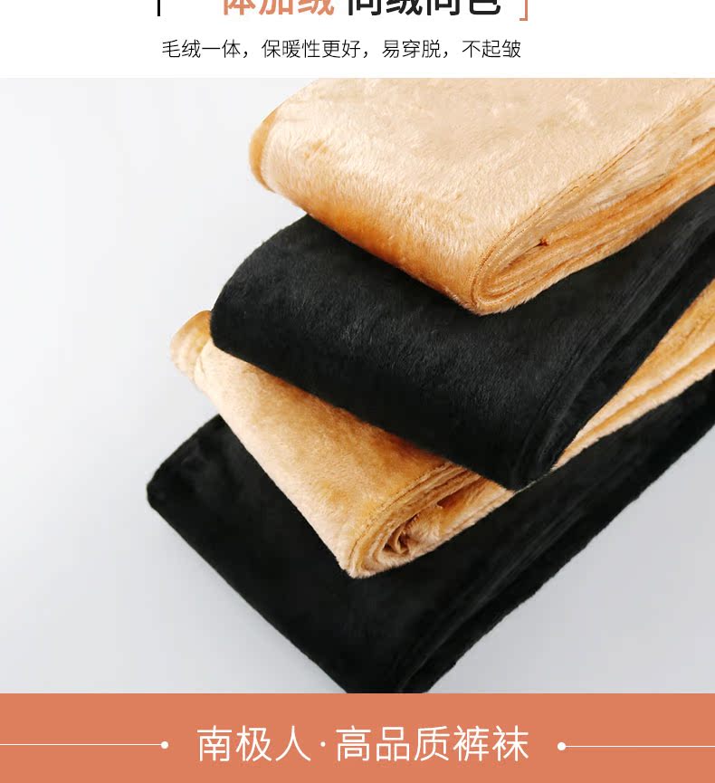 Người Nam Cực vớ quần legging màu thịt phụ nữ mùa thu và mùa đông dày và nhung nhung mùa đông dày quần với bàn chân quần tất lưới