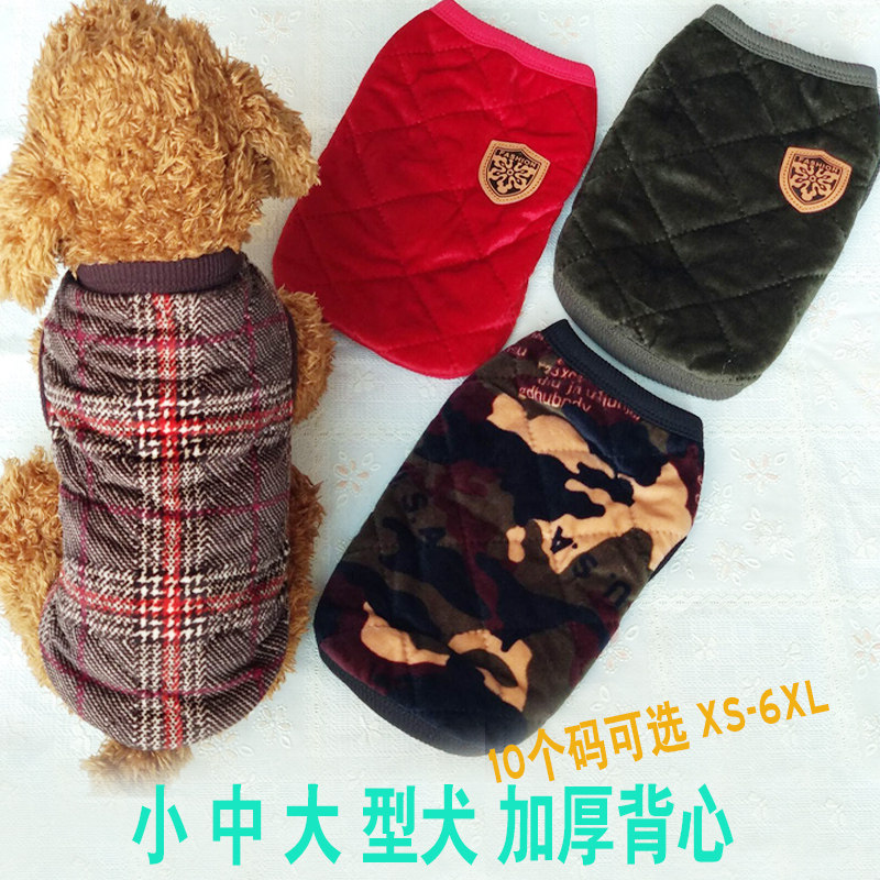 Dogs clothes small medium large canine thick-style vest VIP teddy gold mahashotsch samo big dog autumn winter cotton clothes