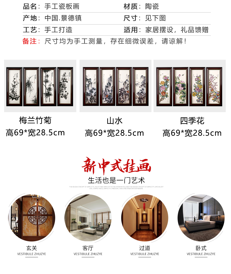 Jingdezhen porcelain plate painting landscape painting of flowers and birds in four screen adornment home sitting room sofa ceramics by patterns that hang a picture