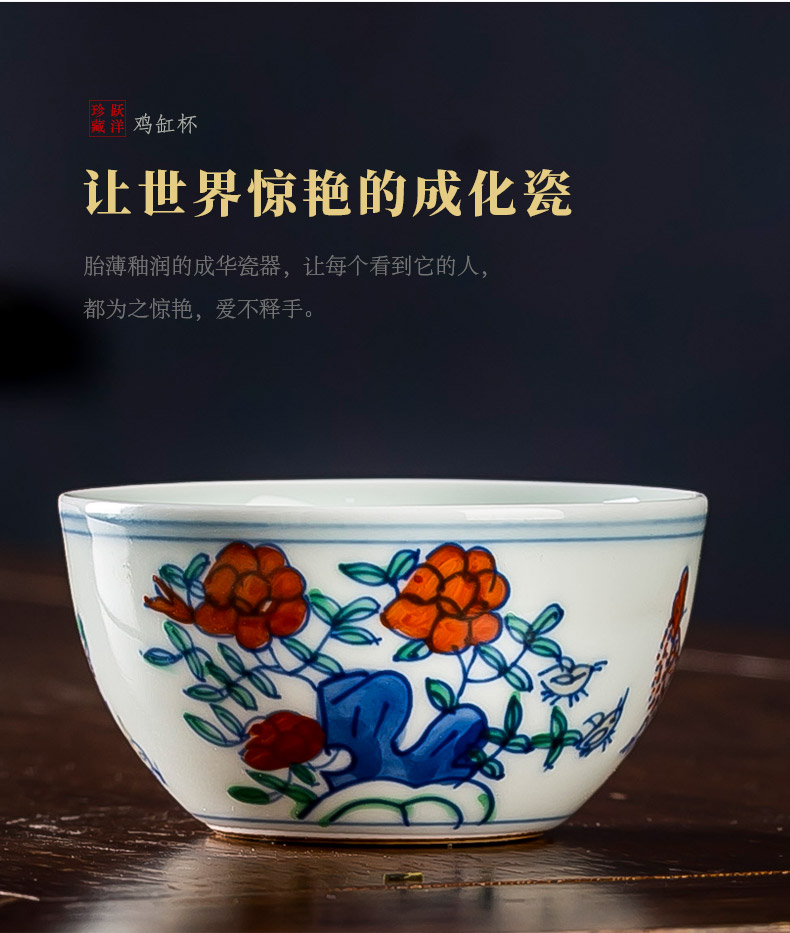 Chicken hand - made color bucket cylinder cup 280 jingdezhen ceramic da Ming chenghua cup sample tea cup kung fu tea master list