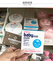 Spot Japanese baby baby solid talcum powder for children medicinal solid portable prickly heat powder with puff