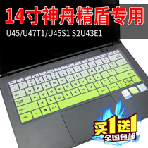 Hasee Shenzhou shield u45s1 notebook keyboard protector 14 inch full coverage transparent dustproof silicone pad