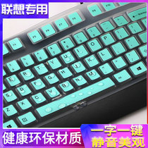 Lenovo desktop wired keyboard protective film KBBH21 printed letter dust cover special sticker transparent SK8813