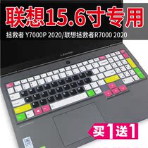 Lenovo Savior Y7000P 2020 i7 10750H laptop keyboard dust protection film cover