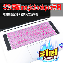 Suitable for 16 1 inch Huawei Glory magicbookpro laptop keyboard cover protective film