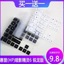 Suitable for HP HP shadow wizard 6 sharp Dragon version OMEN Laptop15-en0034AX keyboard film protective cover