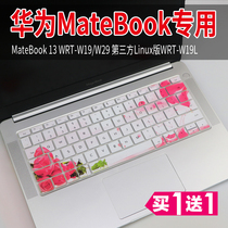 HUAWEI HUAWEI glory MagicBook 14 inch laptop keyboard protection film dust pad cover