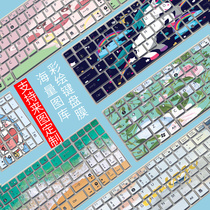 ASUS Lenovo Dell Shenzhou laptop cartoon dustproof personality keyboard cute custom protection film