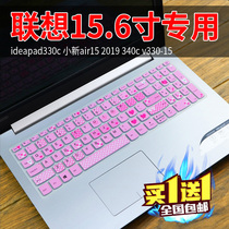 Laptop Lenovo ideapad 340c v330-15 tide 5000 portable keyboard dust protection film