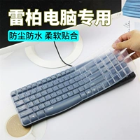 Защитная силиконовая клавиатура *S, x1800, E1050, x120, x1800