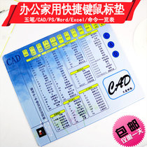 Small medium PS function quick mouse pad CAD command table five pen word root table thick non-slip office home