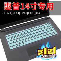 HP TPN-Q117 Q129 Q139 Q147 C109 laptop 14 inch keyboard film protective cover