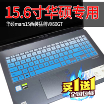 Laptop game this ASUS mars15 suit beast VX60GT keyboard film VX60G protective cover