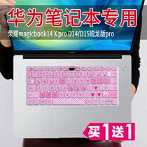 HUAWEI HUAWEI MateBook D 15 2020 laptop keyboard dust protection film pad cover