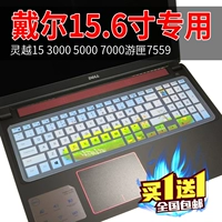 Dell/戴尔 Дорожная коробка Inspiron 15-7559 5577, защитная пленка для клавиатуры ноутбука, защитная пленка