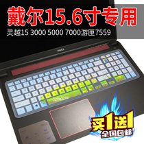 Dell Dell Inspiron Tour Box 15-7559 5577 laptop keyboard film protective cover