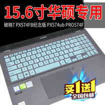 ASUS ASUS Breaking Dawn 7 2020 15 6 inch Keyboard protector PX574FB Computer cover dust cover female