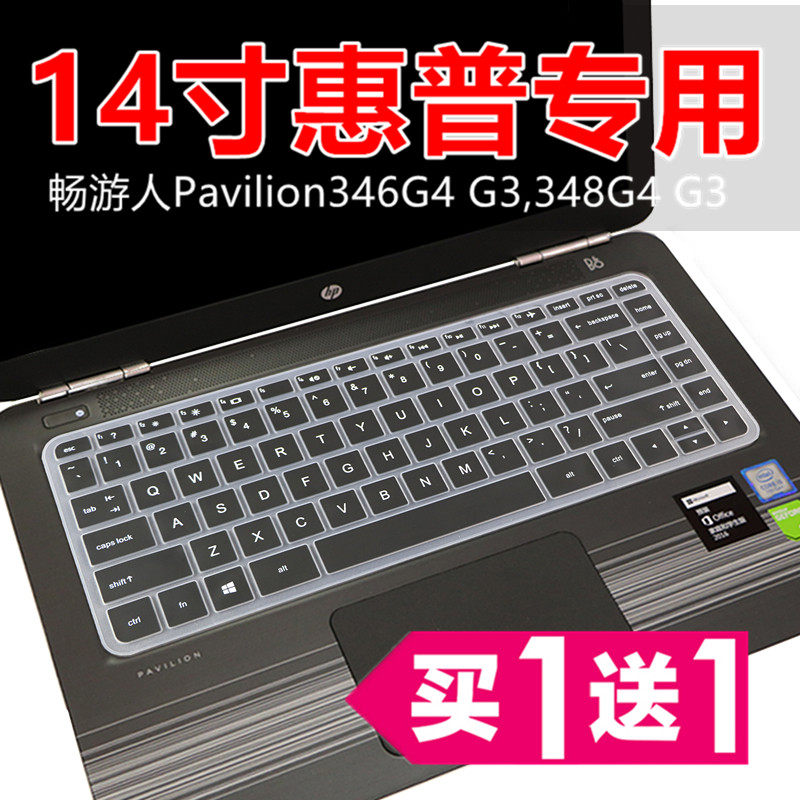 HP Pavilion x360 13-u142TU 13 3 inch laptop keyboard protection film cover pad