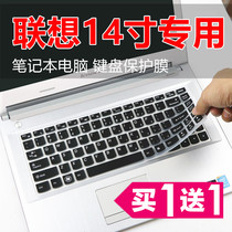 Lenovo notebook G490AT keyboard film G480 laptop G485B490 computer 14 inch G360 protective cover film